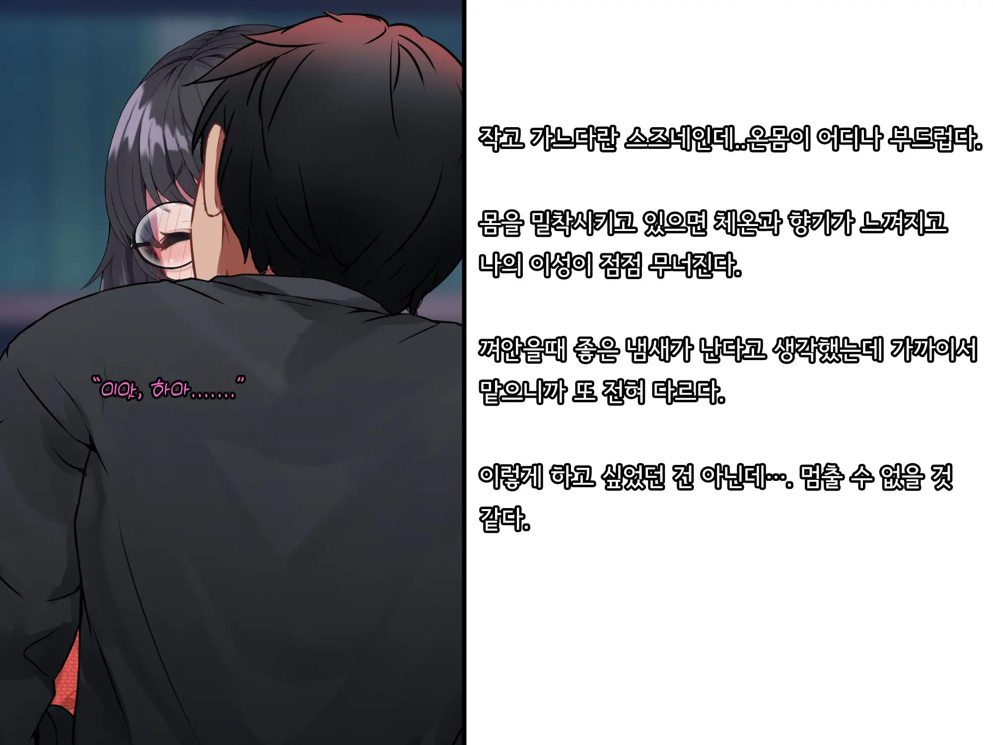 Bungaku Shoujo Suzune No Daigaku Seikatsu | 문학소녀 스즈네의 대학성활